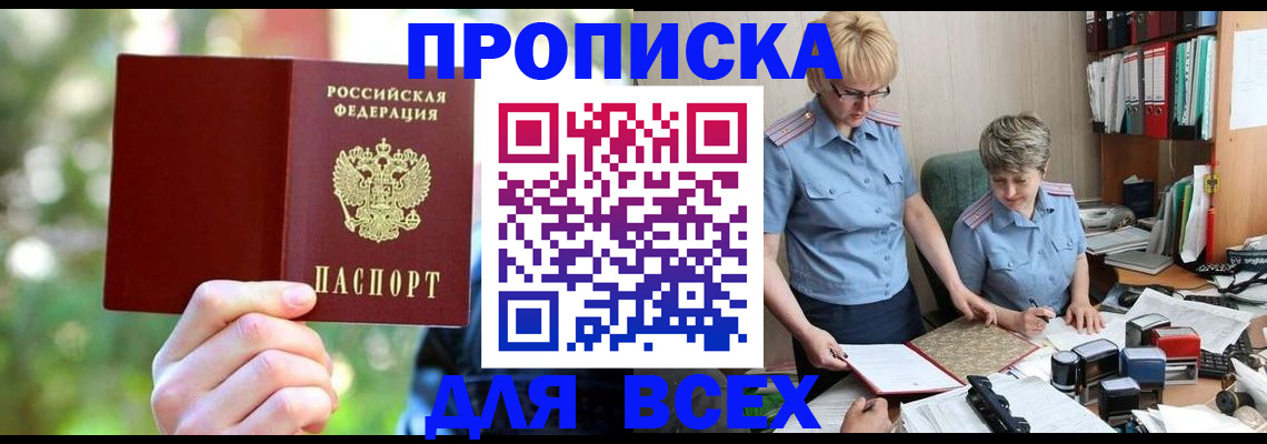 регистрация в Вяземском