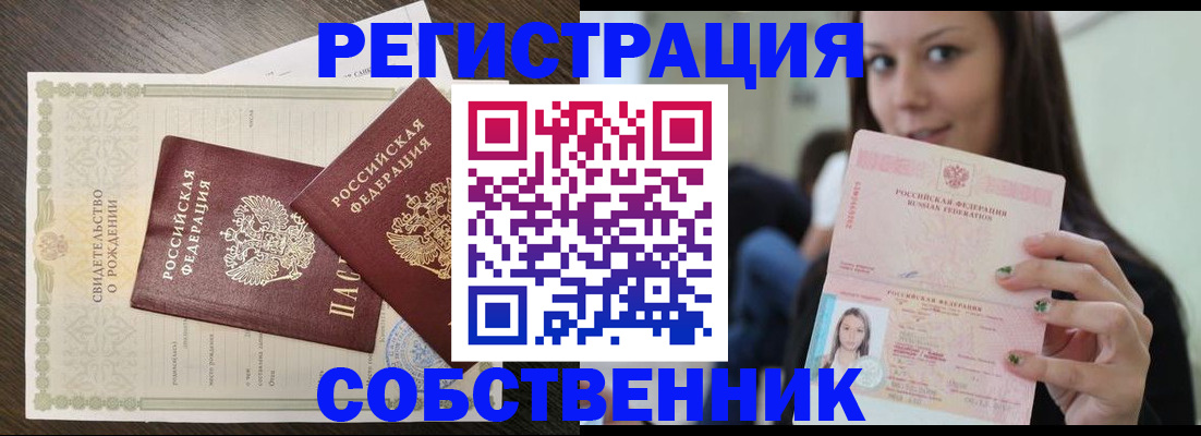 временная регистрация адрес в Вяземском