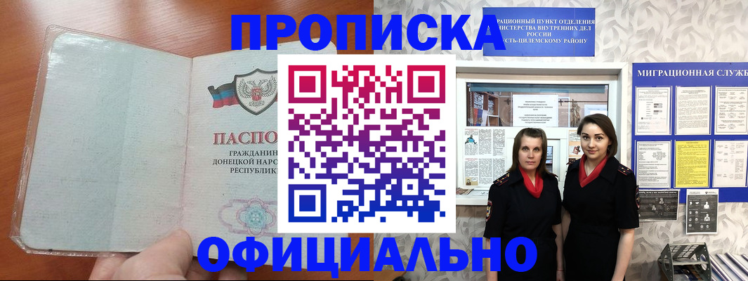 прописка для кредита в Вяземском